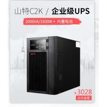 山特（SANTAK） 山特C10K ups不间断电源在线式稳压10KVA/9KW液晶屏