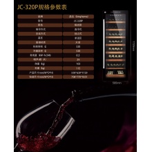晶弘酒柜 JC-320P_9511342001