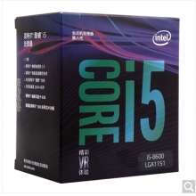 英特尔（Intel）i5 8600 酷睿六核 盒装CPU处理器
