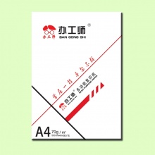 办工师 A4/70g 复印纸/办公用纸 500张/包 8包/箱