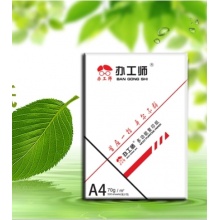 办工师 A4/70g 复印纸/办公用纸 500张/包 8包/箱