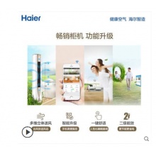 Haier/海尔 KFR-50LW/10UBC12U1 2匹立式圆柱形家用柜机空调