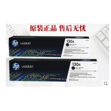 原装惠普 HP 130A CF350A 黑色硒鼓粉盒 适用Pro M176n M177fw