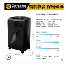 科密黑金刚+ 碎纸机办公大功率快速续航60分钟长时间碎纸碎光盘
