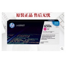 原装 273A 惠普 650A品红色硒鼓HP 5525n 5525dn CP5525xh CE273A