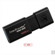 金士顿（Kingston）DT 100G3 128GB USB3.0 U盘 高速车载U盘 黑色