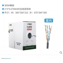 桢田超五类网线GNT-5023T