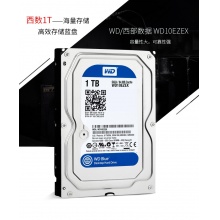 西部数据1T机械硬盘