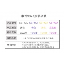 惠普5225N原装硒鼓 黑色