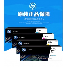 惠普479DW原装硒鼓 四色