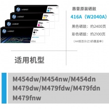 惠普479DW原装硒鼓 四色