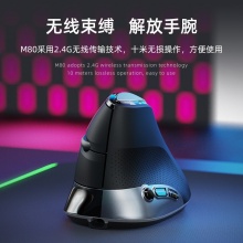 英菲克M80垂直立式无线鼠标
