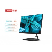 联想(Lenovo)AIO520 英特尔酷睿i5 微边框一体台式机电脑23.8英寸(11代i5-1135G7 16G 256G+1T MX450显卡 )