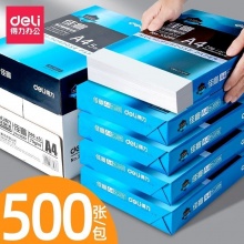 得力a4纸打印纸复印纸批发a4打印纸办公用纸白纸