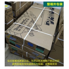 钻石1070绘图纸 80克