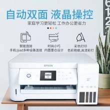 喷墨三合一带双面带无线带连供爱普生4163