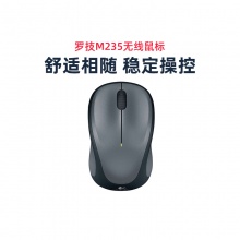 罗技M235无线鼠标二代优联