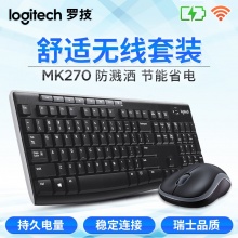 罗技MK270无线键盘鼠标