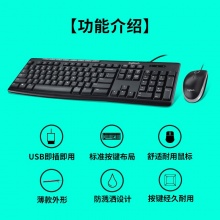 罗技MK200有线键鼠套装