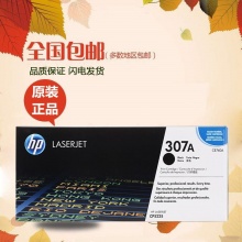 惠普5225硒鼓 307A黑色