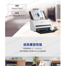 爱普生（EPSON）DS-535II A4馈纸式高速彩色文档扫描仪