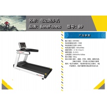 BeneFitness B9电动跑步机