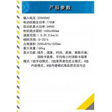 BeneFitness B9电动跑步机