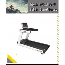 BeneFitness B9电动跑步机