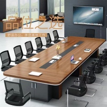 会议桌椅组合套装