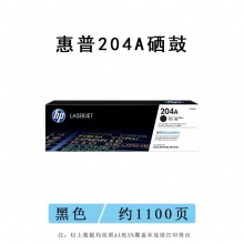 惠普154A硒鼓 黑色