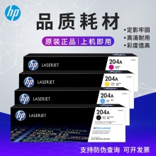 惠普154A硒鼓 红色