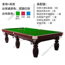 神龙SL-005球台