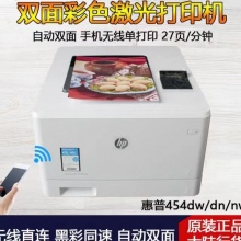 彩色打印机Hp454DW