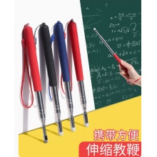1.8米伸缩教鞭