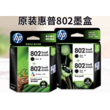 惠普802黑彩套装