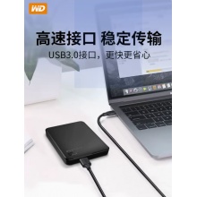西数4T移动硬盘