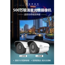 宇视500W红外摄像机
