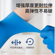 一次性丁腈手套