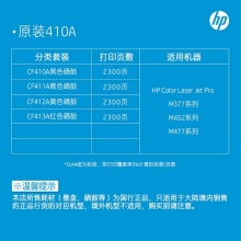 惠普M377打印硒鼓401A 四色套装