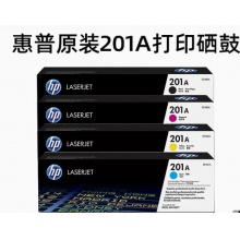 惠普M277打印硒鼓201A 四色套装