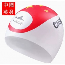 英发 泳帽 