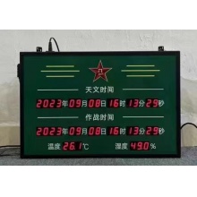 天文时间作战时间标准时钟 北斗款