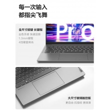 联想电脑笔记本联想小新Pro16  2023超极本 八核R7-7840HS 32G 1TB 集显16寸