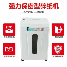 碎纸机 齐心