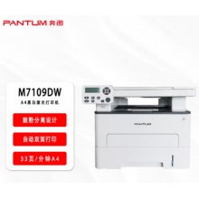 奔图M7109DW打印一体机