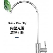 饮水龙头纯净水龙头净水器纯水机龙头