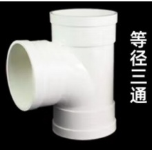 pvc三通75 下水管直接三通p型存水弯异径排水缩口管件