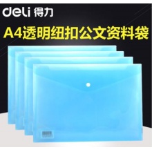 透明按扣文件袋