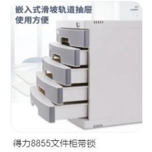 桌面文件柜