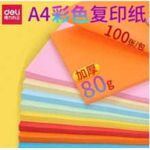 得力7757彩色纸80g A4浅红